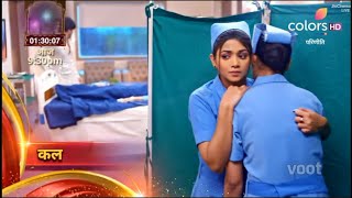 Parineeti SERIAL UPDATE  Neeti ने सपने मे मारा था Pari कोSanju ने देखा CCTV footage [upl. by Banyaz]