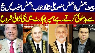 CJ Response To Justice Mansoor Ali Shah  Justice Munib Misbehaved  New Fight In Supreme Court [upl. by Atikcir]