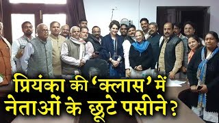 प्रियंका के सवालों से क्यों उड़े यूपी कांग्रेस नेताओं के होश  INDIA NEWS VIRAL [upl. by Rivera]