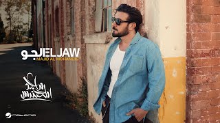 Majid Al Mohandis  El Jaw  Official Music Video 2024  ماجد المهندس  الجو [upl. by Ennahgem]