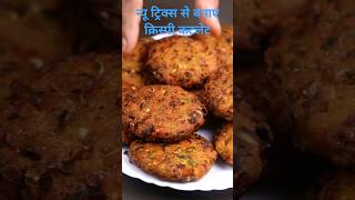 बड़े ही आसान तरीके से बनाए ब्रेड कटलेट  Bread Cutlet Recipe [upl. by Bronder678]