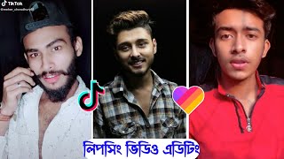 Tiktok amp Likee Smooth Lipsing Video Editing Tutorial  Shahria Official [upl. by Lrac]