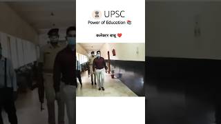 ytshorts power of education IAS officer entry UPSC aspirants civil services viral treading video 😎🤘 [upl. by Jedediah]