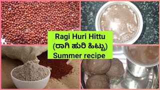 Ragi Huri Hittu  ರಾಗಿ ಹುರಿ ಹಿಟ್ಟು  Ragi Hurittu  Ragi recipes  Ragi juice Ragi laddu  Ragimalt [upl. by Haas]