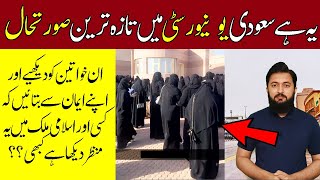 Qassim University Viral Video  Only In Saudi Arabia  Adil Tanvir Latest News [upl. by Cressida]