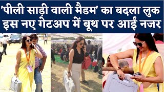 Yellow Saree वाली Woman Officer Reena Dwivedi का बदला Look देखें Viral Video। Lucknow। UP Election [upl. by Nani43]