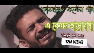 Bodhu Beshe  বধূ বেশে কন্যা যখন  Shabnur amp Riaz  Momtaz amp Rathindronath Roy  Hridoyer Bondhon [upl. by Athey]