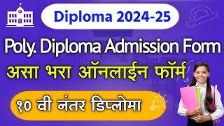 Diploma Admission 2024 Form fill up  Polytechnic Diploma Admission Form Online 2024 Maharashtra [upl. by Harbour243]