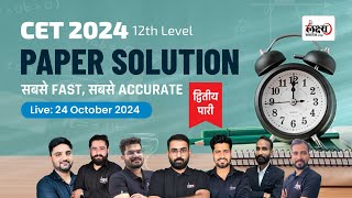 CET 12th Level Answer key 2024 24 October 6th Shift  CET 12th Level Paper Solution Shift 6th 2024 [upl. by Ojahtnamas]