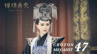 ENG SUB錦繡未央 The Princess Wei Young 47 唐嫣 羅晉 吳建豪 毛曉彤 CROTON MEGAHIT Official [upl. by Udale]