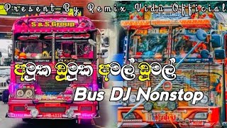 අමුක ඩුමුක අමල් ඩුමල්  ❤️ Amuka Dumuka Amal Dumal ❤️  Bus DJ Nonstop  REMIXVIDUOFFICIAL [upl. by Yarvis]