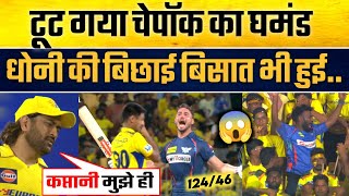 Marcus Stoinis 🔥 A Savages century vs Dhonis CSK at Chepauk  Ruturaj gaikwad  CSK vs LSG [upl. by Anovahs664]