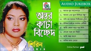 Shirin  Ontor Kata Bichched  অন্তর কাটা বিচ্ছেদ  শিরিন  Chandni Music [upl. by Namzed]