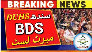 duhs BDS eligibility list 2023duhs mbbs bds final merit list 202324sindh mbbs bds closing merit [upl. by Areivax]