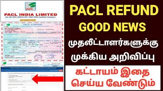 PACL LATEST UPDATE IN TAMIL 2023  pacl latest news in tamil pacl refund in tamil 2023 pacl refund [upl. by Nylakcaj]