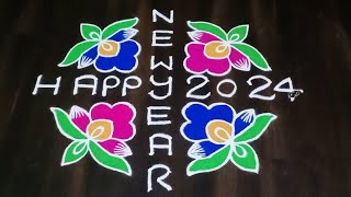 happy new year 2024 Rangoli designs  New year special muggulu  New kolams video no 5 [upl. by Pieter908]