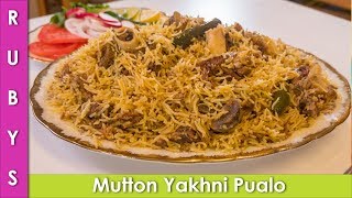 Mutton Yakhni Pulao Bakra Eid Recipe in Urdu Hindi  RKK [upl. by Waylan]