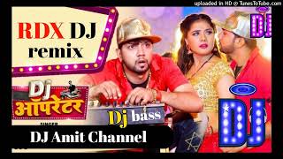 rdx dj operator ka gana bhojpuri  rdx dj operator  operator balamua dj ke edm mix [upl. by Sul690]