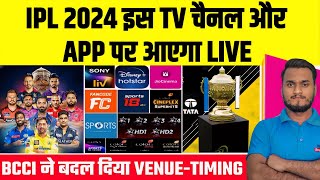 TATA IPL 2024 Live  How To Watch IPL 2024 All Match Live In TV Channel And Mobile App  Venue Time [upl. by Alletneuq]