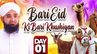 Bari Eid Ki Bari Khushiyan Ep 01  Baqr Eid Special 2024  Bachon Ki Bakra Eid  Kids Madani Channel [upl. by Amadis312]