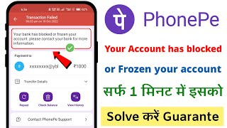 Your bank has blocked or frozen  phonepe your bank has blocked or frozen your account [upl. by Gan718]