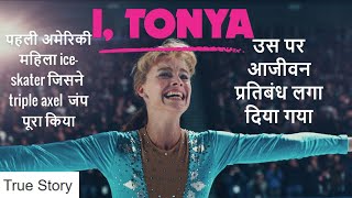 I TONYA 2017 Movie Reaction w Ansley FIRST TIME WATCHING [upl. by Winny973]