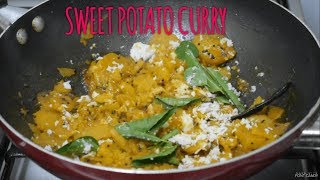 തേങ്ങ ചേർത്ത മധുരകിഴങ്ങു മെഴുക്കുപുരട്ടി Sweet Potato CurryRecipe No 73 [upl. by Tyoh762]