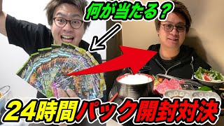 【超過酷】24時間カードパックを開封して当たったレア度に応じてどっちが最高の生活できるか対決！！！！ [upl. by Araek]