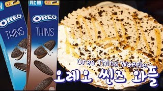 오레오 씬즈 와플  혜화역 맛집  Oreo Thins Waffle  Hyehwa Station  Korean Street Food [upl. by Enailil690]