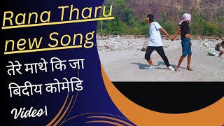 Rana Tharu New song l Tere Mathe Ki Ja Bindiya l Credit By  Mamta chandrakar mithilesh Sunil l [upl. by Oflunra]