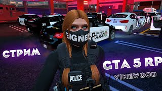 LSPD день 13  GTA 5 RP [upl. by Leeda]