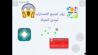 شرح تطبيق ALT STORE زوم اقاريو مايروح للايفون و الايباد عن طريق الPC فقط AGARIO ZOOM لكل الاصداات [upl. by Tirb]