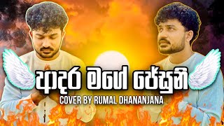 Adara Mage Jesuni  ආදර මගේ ජේසුනි  Rookantha Gunathillake  Cover By Rumal Dhananjana [upl. by Aneloc]