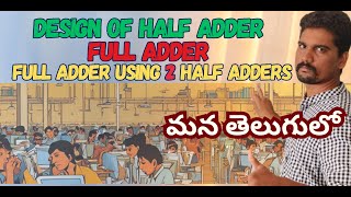 DESIGN HALF ADDER  FULL ADDER  FULL ADDER USING TWO HALF ADDERS amp WITH ONE OR LOGIC GATE IN TELUGU [upl. by Anaerol]