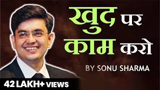 SELF IMPROVEMENT  BNI BUSINESS CONCLAVE SURAT  SUCCESS TIPS THROUGH SONU SHARMA  BUSINESS MEET [upl. by Adnohsal]