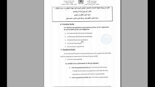 الإطار المرجعي لمادة الرياضيات شعبة علوم الإقتصاد و التدبير2020 [upl. by Feldstein789]