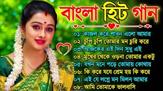 Bangla romantic songs  বাংলা গান  New bangla nonstop song  Kumar Sanu  90s Bangla Hits Gan [upl. by Samot350]