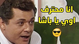 رافت الهجان بدا يكتب التقارير المحترفة ة الحبر الجديد😱محمود عبد العزيز [upl. by Hakeem986]