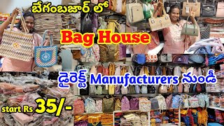 begumbazar wholesale jute bags with price  return gifts jute bags  ladies bags jute bags [upl. by Gere768]