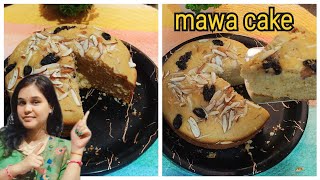 ये केक बनाने के बाद आप सारे केक भूल जाओगे बनाना आसान और swad मुह में घुल जायेगाeasy mawa cake recip [upl. by Billie595]