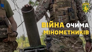 Прикриття піхоти і стрілецький бій дві доби з мінометкою під Покровськом [upl. by Leiba]