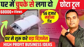 चुपके से गांव में लगा दो ये फैक्ट्री Village Business Ideas 2024 Top Small Business for Villages [upl. by Nehte49]