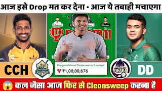 CCH vs DD Dream11 Prediction  CCH vs DD  CCH vs DD Dream11  CCH vs DD Dream11 Team  BPL T20 [upl. by Aiciles746]