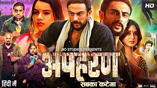 Apharan Web Series  Arunoday Singh  Mahie Gill  Nidhi Singh  Varun Badola  Neha  Review amp Fact [upl. by Rehpoitsirhc367]