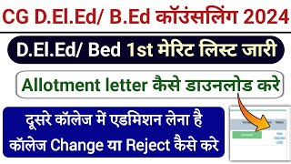 CG Deled counselling merit list 2024  Deled bed Allotment letter kaise download kare [upl. by Nryhtak]