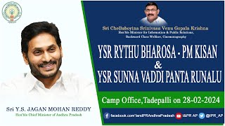 Hon’ble CM will be Distributing Financial Assistance to Farmers under “YSR Rythu Bharosa  PM Kisan” [upl. by Rogozen216]