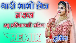 Thari Bhabhi hov naraz man peni chod Di DJ remix Last peg DJ remix  3d hard bass remix [upl. by Grochow]