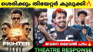 FIGHTER Review  Fighter Kerala Theatre Response  Hrithik Roshan  Deepika Padukone [upl. by Aynotahs]