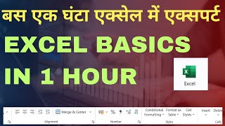 Excel Basics in 1 Hour “Excel Fundamentals excelforbeginners excebaisctoadvanced excelmastery [upl. by Rosenfeld]