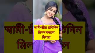 লজ্জা নয় জানতে হবে islamicvideo shortvideo unfrezzmyaccount islamicstatus motivation love [upl. by Alil826]